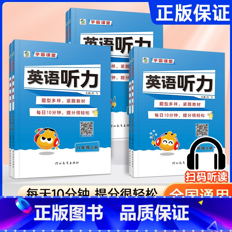 英语听力 人教版 九年级/初中三年级 [正版]初中生英语听力专项训练人教版七八九年级下册上册初中听力口语练习中考完形填空