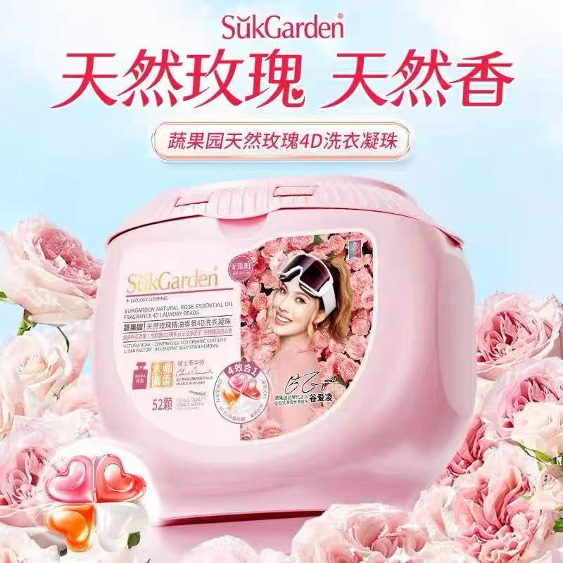 蔬果园SukGarden天然玫瑰精油香氛4D洗衣凝珠10g*52颗高清大图