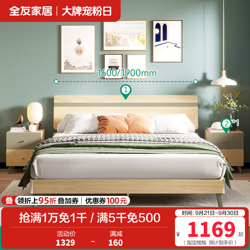106305S床 【原木&香槟灰丨常规款无软包】1.5m床+床头柜*1