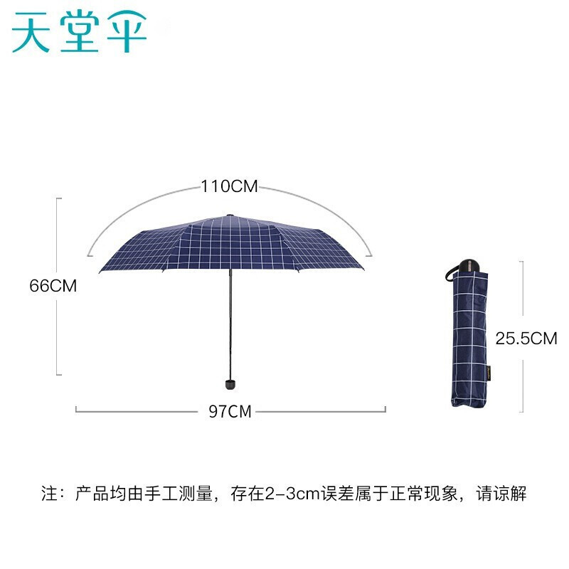 天堂伞 黑胶防晒三折晴雨伞太阳伞太阳伞商务伞 格言藏青高清大图