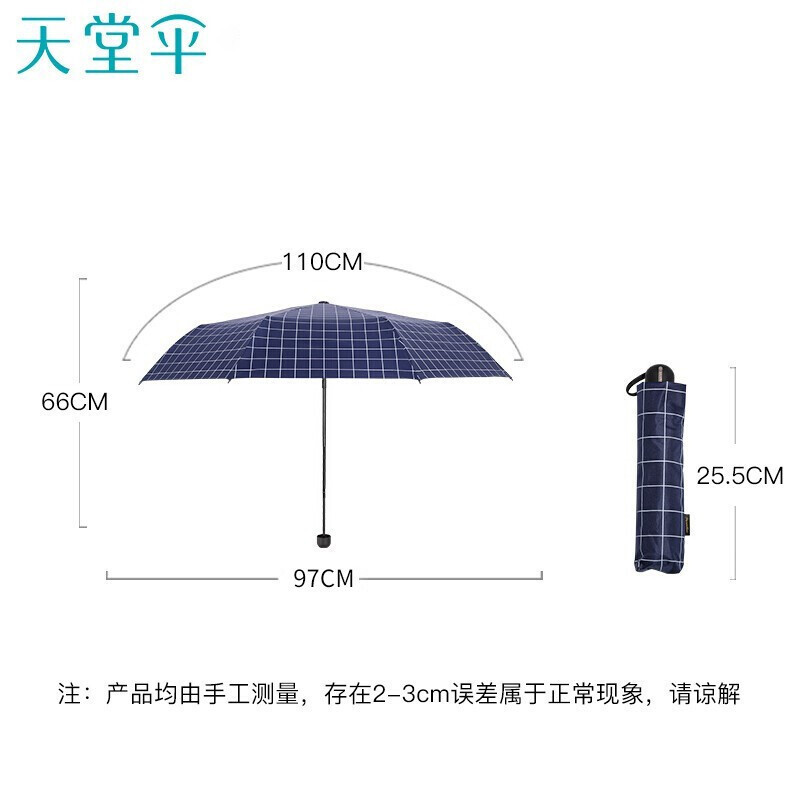 天堂伞 黑胶防晒三折晴雨伞太阳伞太阳伞商务伞 格言藏青