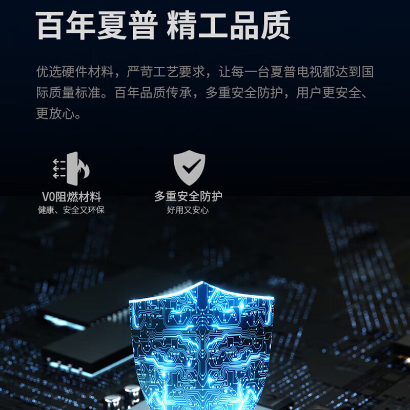 夏普电视 75英寸 C75GL6500A 120HZ高刷 杜比视界 3+64GB 远场语音4K高清全面屏液晶游戏电视高清大图