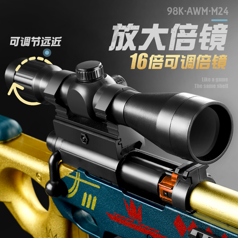 瑞迪斯AWM抛壳软弹枪LC61D M24抛壳软弹枪LC63D 98K抛壳软弹枪LC62D