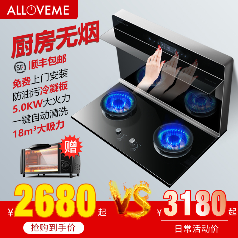 奥莱姆A01分体式集成灶 自动清洗侧吸下排式油烟机 嵌入环保一体灶 抽油烟机灶具套装大吸力电机