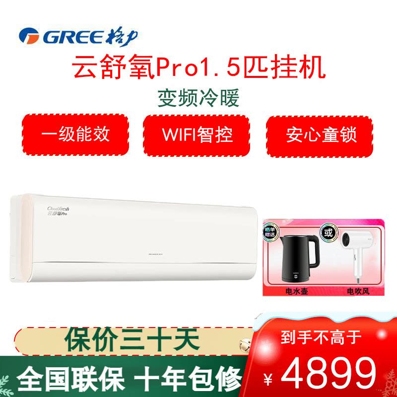格力(GREE)空调KFR-35GW/NhHm1BG云舒氧Pro 1.5匹变频新一级能效纯铜管健康风不吹人壁挂式冷暖空调图片
