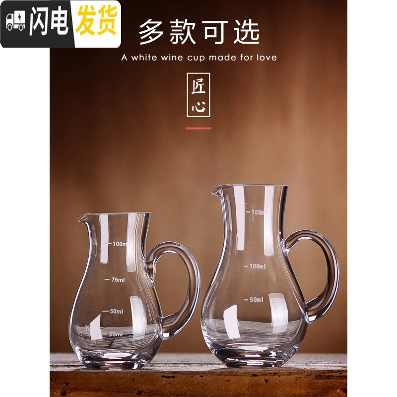 三维工匠白酒分酒器套装红酒洋酒家用小酒杯水晶玻璃醒酒器小号分酒壶扎壶 [2只装]150直身分酒器高清大图