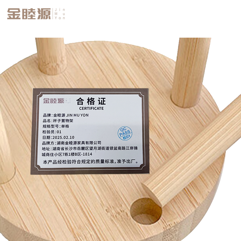 金睦源 JIN MU YON 杯子置物架 单格 个
