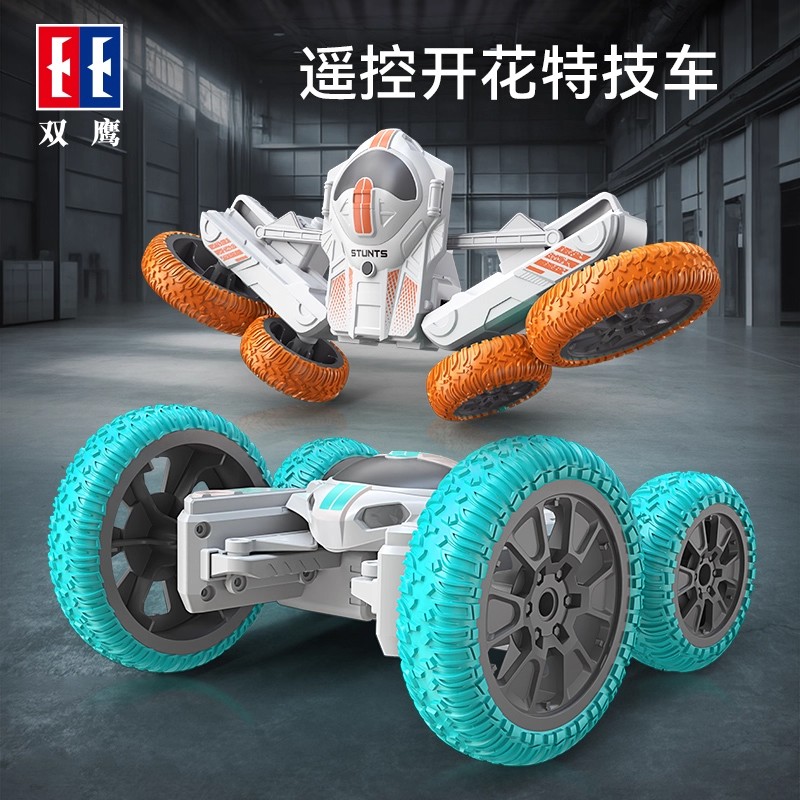 双鹰遥控开花特技车遥控车玩具车特技车益智男孩女孩儿童礼物