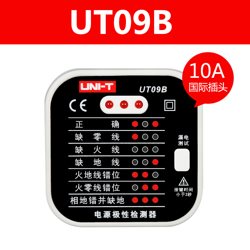 优利德 插座测试仪地线零线火线插头极性验电器相位检测 UT09B