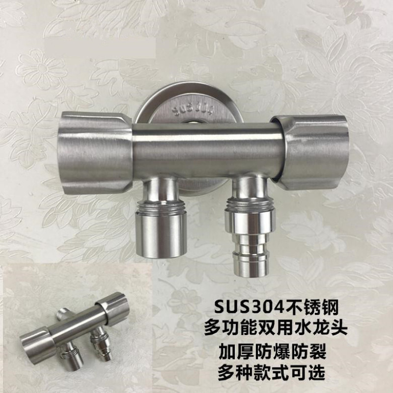 洗衣机水龙头一进二出洗衣机净水器铜升降水阀自来水洗手盆恒温不锈钢花洒莲蓬头龙头波迷娜BOMINA高清大图