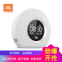 JBL Horizon 音乐地平线 蓝牙音响 闹钟 收音机 白色