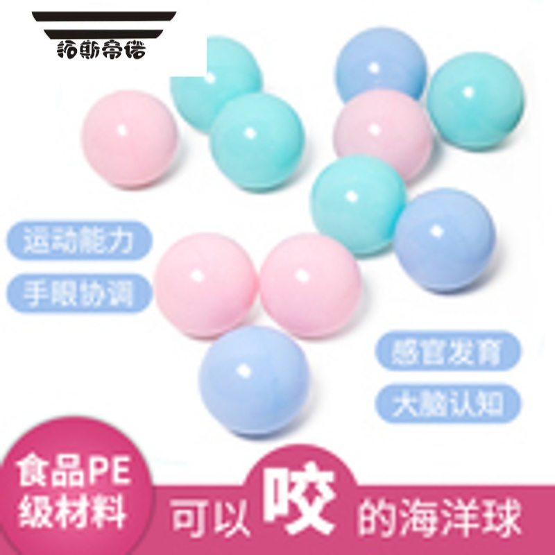 拓斯帝诺加厚海洋球8CM大号幼儿园户外游乐场淘气堡波波球彩色玩具球乐7cm