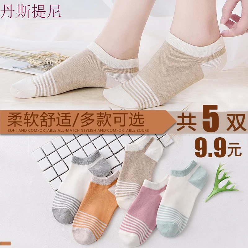 袜子女短袜夏季薄款女士低帮棉袜船袜女纯棉浅口硅胶防滑隐形袜子