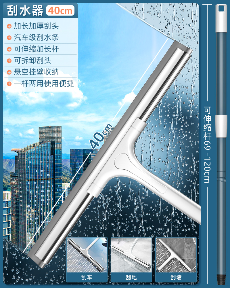2024新款擦玻璃神器家用擦窗刮水器保洁专用高层窗外双面窗户清洁 40CM刮刀+1.2米加强伸缩杆