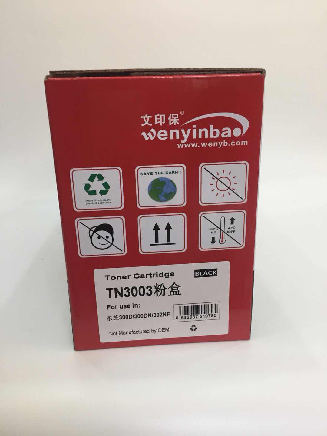 文印保TN3003粉盒 适用东芝T300D/300DN/302NF高清大图