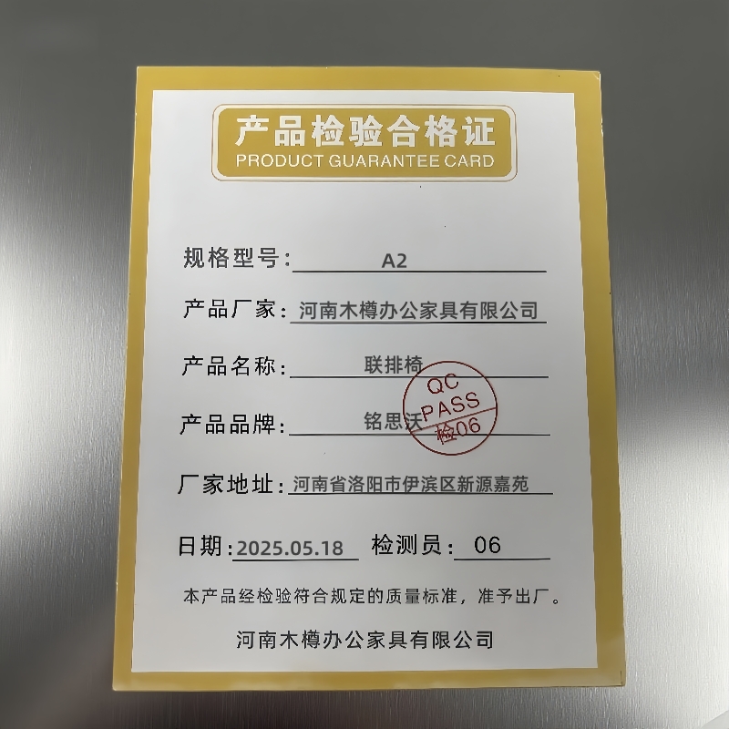 铭思沃联排椅A2张高清大图