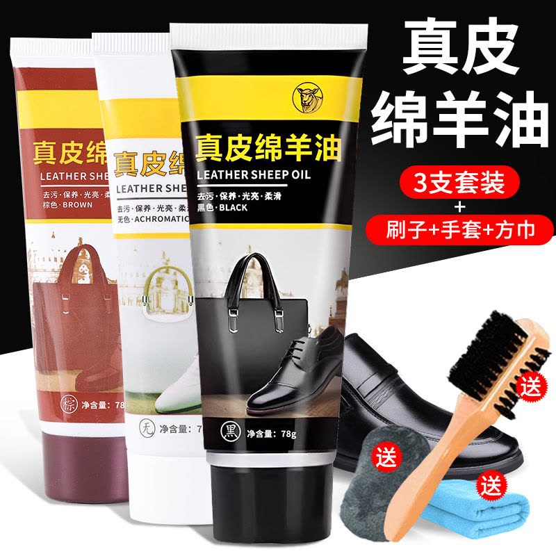 皮鞋油黑色真皮保养油高级无色通用固体皮具护理神器擦鞋工具套装图片