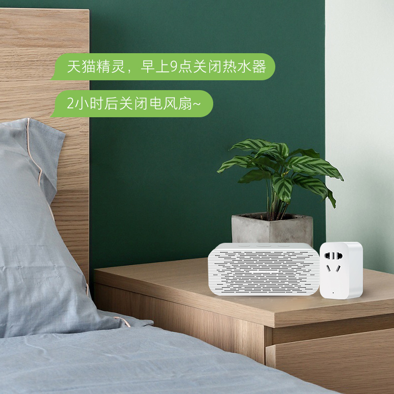 天猫精灵智能插座—语音控制+手机远程控制+定时+延时 鸿雁天猫精灵wifi手机远程遥控定时开关智能转换器插座