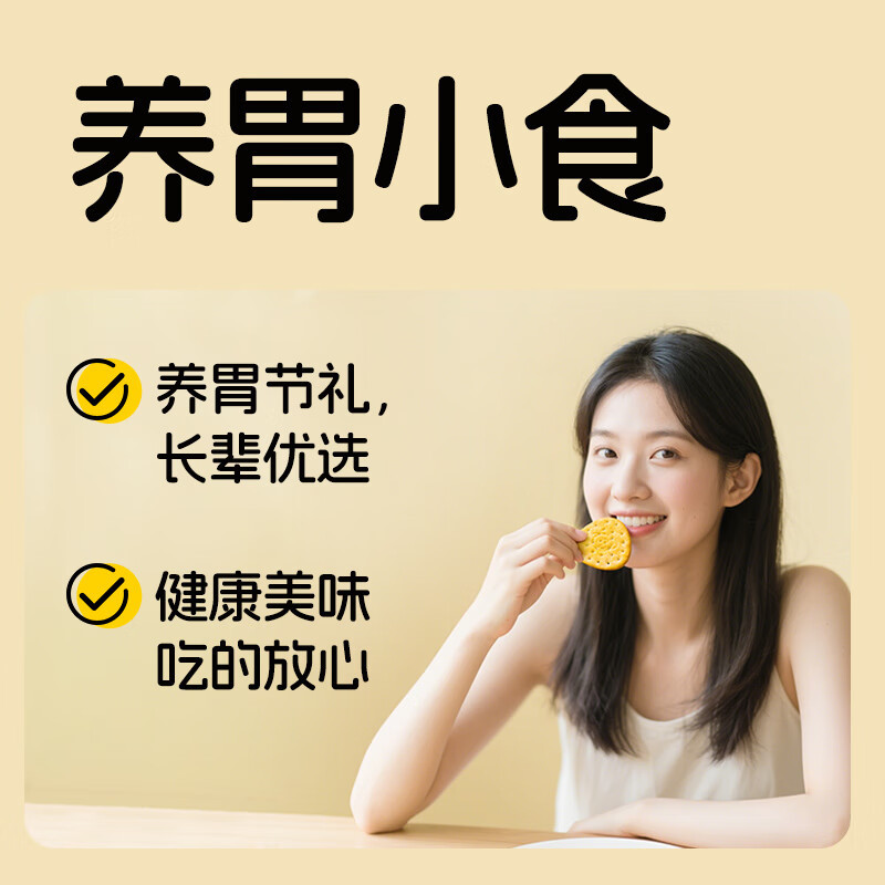 江中猴姑 黑松露苏打 猴姑饼干960g礼盒款.高清大图