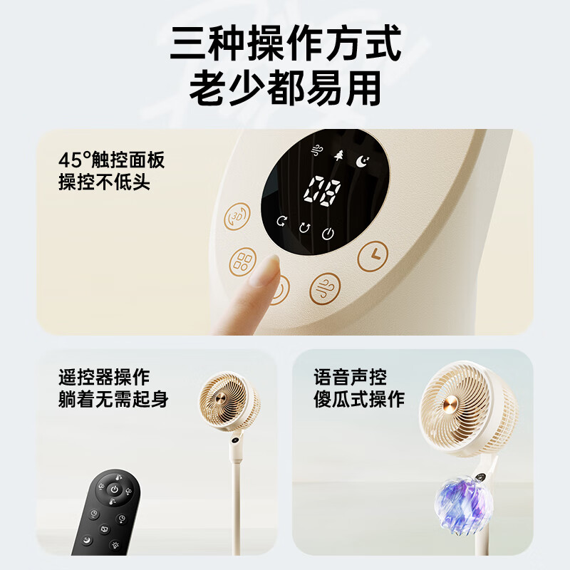 向物(SOTHING)智能语音空气循环扇家用静音小型落地电风扇 智能版 15档风/数显屏/四向摆头/语音控制 画架高清大图