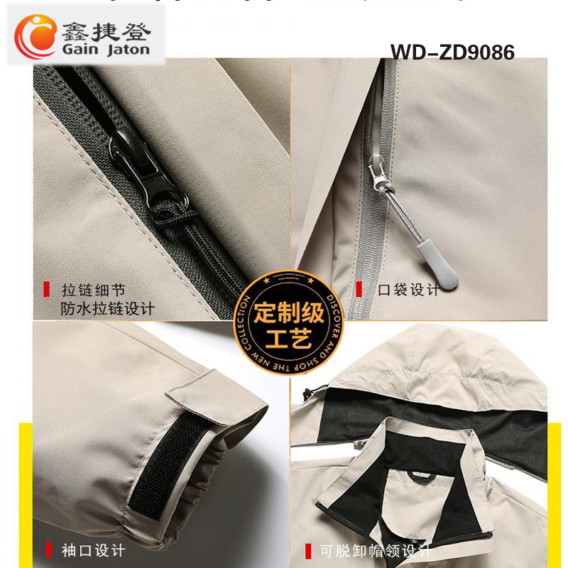 鑫捷登 春秋款休闲运动外套 AGRY-ZD9806 1件高清大图