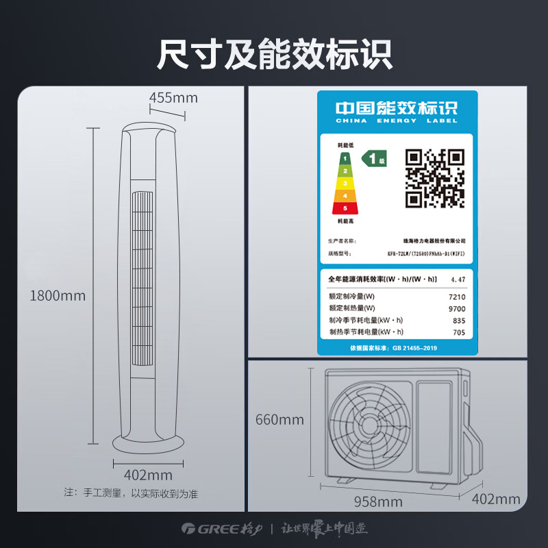 格力(GREE)柜机空调 冷静享 3匹一级新能效变频立式冷暖两用家用省电WIFI智控冷酷外机 云锦平替款