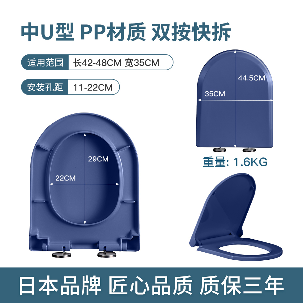 QOTOT日本彩色马桶盖老式通用黑色配件通用型绿色红色VO蓝色加厚盖板 PP中U型-深蓝色
