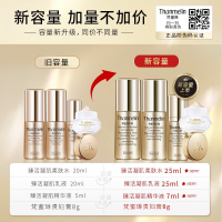 [官方旗舰店]梵蜜琳[正品修护小礼盒(水,乳,精华+膏)]女士补水保湿紧致淡化斑纹舒缓红血丝勄感肌肤套装礼盒护肤品