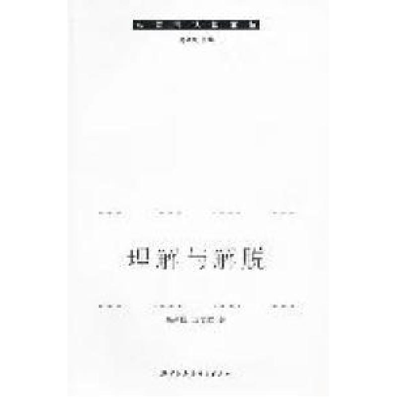 正版新书]理解与解脱高新民 沈学君著9787500494492高清大图