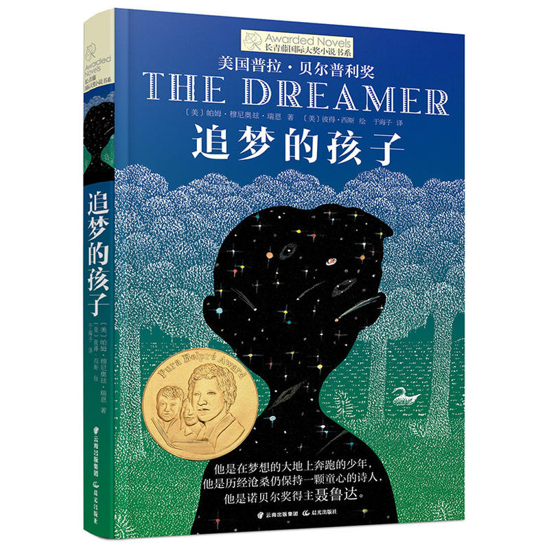 阿比琳的夏天 [正版]新版 长青藤小说书系倩达秘密 宇宙后一本书 枫树山的奇迹五年级的烦恼胡桃木小姐高清大图