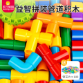 儿童水管道积木玩具益智2拼装拼接拼插智力4益智3到6岁男孩女宝宝