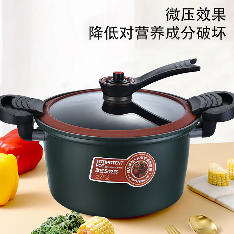 巴尔德Baard 鑫辰微压闷烧锅 BD-009A(绿色)(影)高清大图