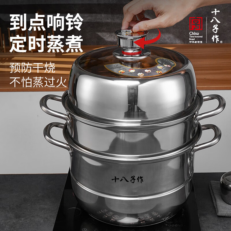 十八子作源味系列蒸锅-HM-204-28ZG高清大图