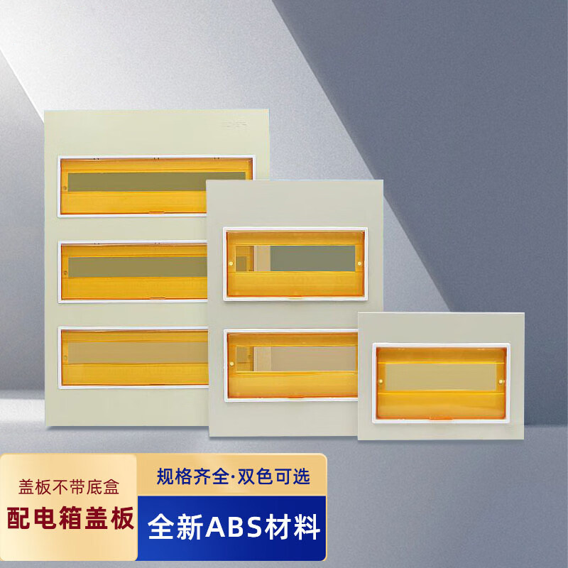 配电箱盖板铁面板 单双三排明暗装盒盖子 大型10回路铁盖【单个装】