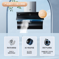 华帝(vatti)家用23风量 侧吸式抽油烟机 CXW-240-i11171 智能挥手控制 高频自动洗 大吸力油烟机