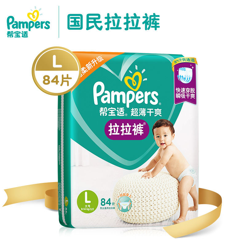 帮宝适(Pampers)超薄干爽拉拉裤L号84片大码学步裤短裤式婴幼儿通用尿不湿绿帮高清大图