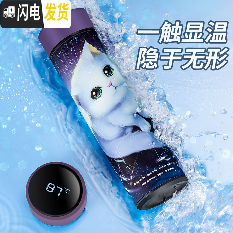 三维工匠智能温度显示保温杯女男便携学生不锈钢水杯子个性创意潮流网红杯 守护的梦鲸(智能杯)+送杯套+杯刷