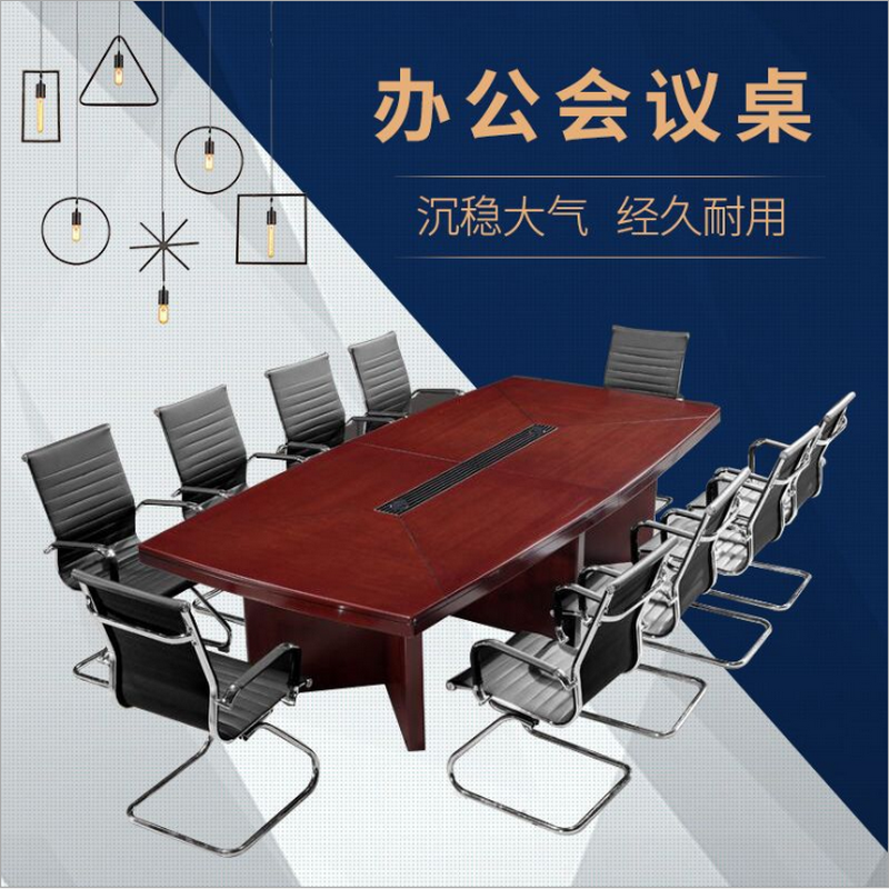 逐鹿中原 办公家具油漆贴木皮职员会议桌办公桌 HFHC733 会议培训洽谈桌会客接待桌