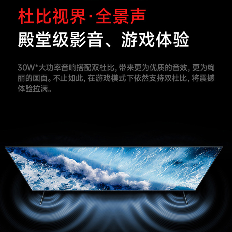 Redmi MAX 90 90英寸超大屏 金属全面屏 144Hz高刷智能教育游戏电视机L90R9-MAX