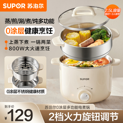苏泊尔(SUPOR)电火锅H25YK681A