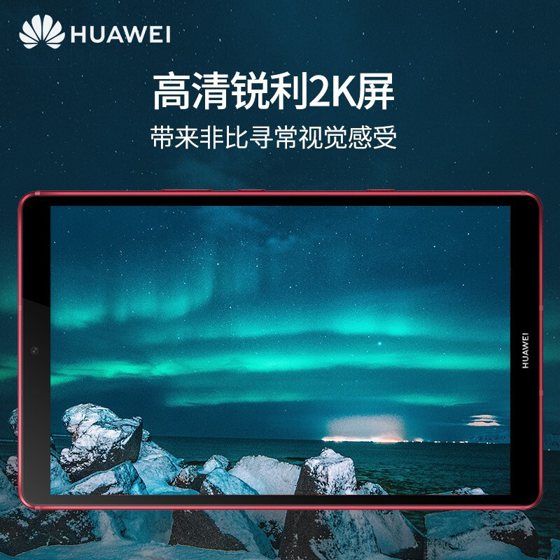 华为(HUAWEI) M6 8.4英寸 VRD-W09 4G+128G[WiFi版]香槟金