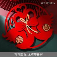 结婚庆用品大全网红喜字门贴大门床头无纺布贴纸装饰婚房场景布置HL卡纸喜字(05号)WEDDING 喜字单个装