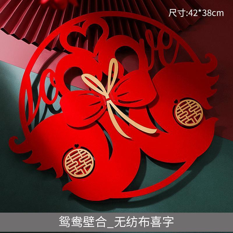 结婚庆用品大全网红喜字门贴大门床头无纺布贴纸装饰婚房场景布置HL卡纸喜字(05号)WEDDING 喜字单个装
