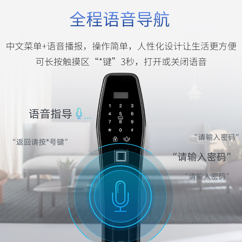 松下半导体指纹头高清显示防撬报警电子锁X4