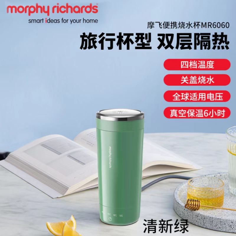 英国摩飞烧水壶便携式轻养杯家用自动保温小型旅行加热烧水杯养生MR6060
