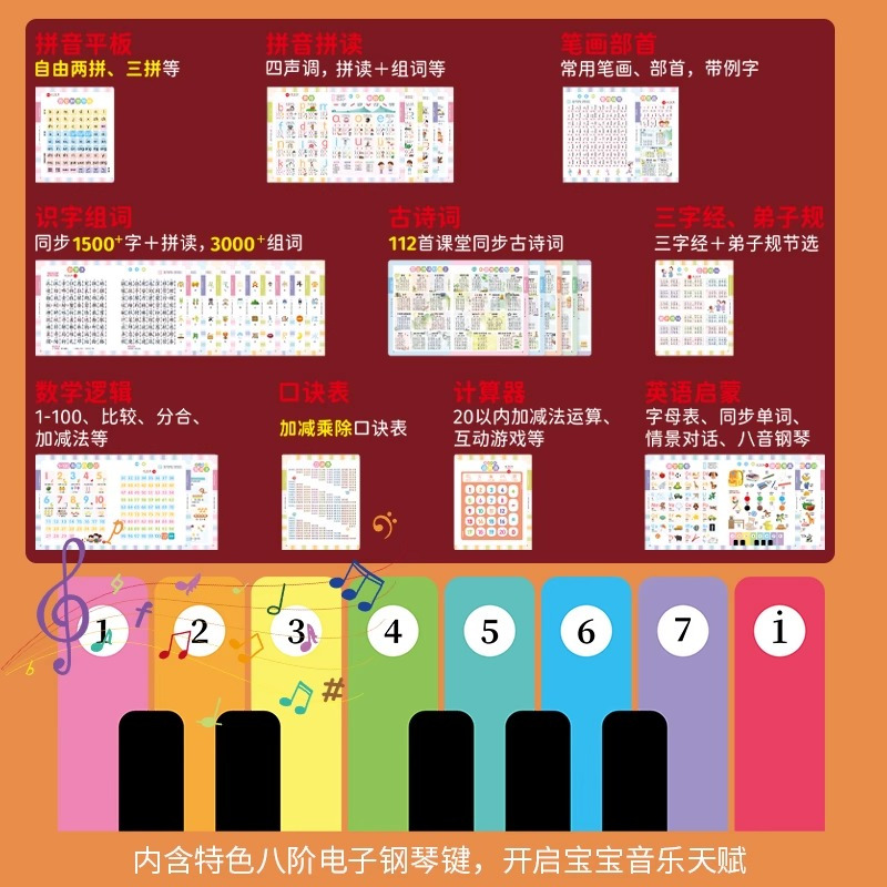 [推荐]语数英全能大课堂+全能学霸+识字大王5000字 [正版]会说话的语数英全能大课堂发声书幼儿童点读有声早教启蒙
