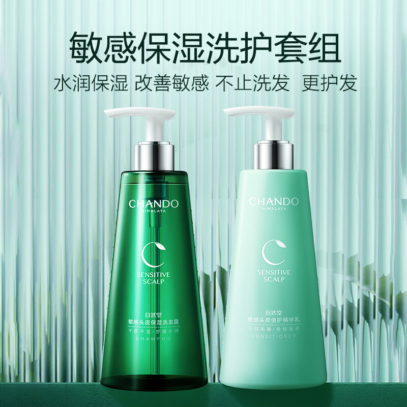 自然堂 头皮护理敏感头皮保湿洗发露+倍护乳 550mL+550ml/箱高清大图