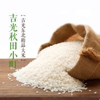 [苏宁超市]吉光 2020新米 鲜米 秋田小町大米 5kg/袋 东北大米 大米 粳米 寿司米 弱碱性米 大米5kg