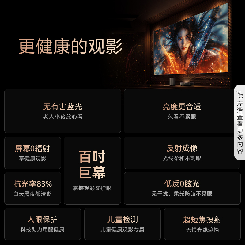 海信璀璨激光电视 星光S1 100L6N 4K超高清超薄巨幕 护眼电视 菲涅尔无源抗光屏