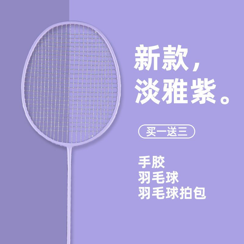 羽毛球拍全碳素轻单双拍学生套装高弹力打耐用型成人初学者